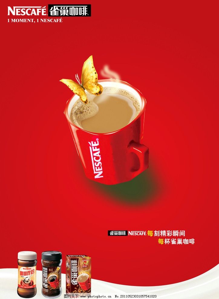 雀巢廣告圖片代理代辦服務(wù) 專(zhuān)業(yè)助力品牌營(yíng)銷(xiāo)