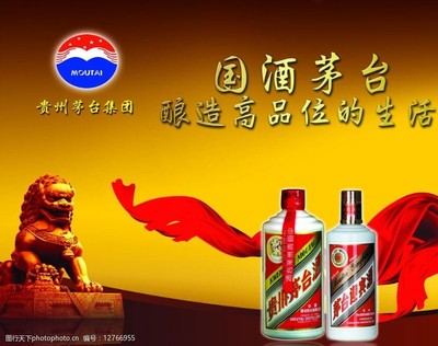 貴州茅臺(tái)酒的標(biāo)識(shí)圖片素材在貴州廣告設(shè)計(jì)中的應(yīng)用與價(jià)值