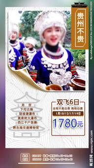 貴州，一個讓心靈深呼吸的地方