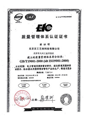 北京京工藝創(chuàng)科技 技術服務賦能智慧未來