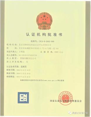 北京奧康達室外二代智能健身器材首批通過國體認證，以技術服務領跑行業(yè)