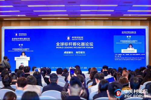 2026中關村論壇年會 北京技術服務領航創(chuàng)業(yè)孵化向更高能級躍升